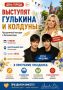 Как отметим День города? Есть немного подробностей