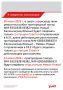 Расписание пригородных поездов на Неманском направлении изменится 30 июня