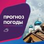 ПОГОДА 23 ИЮНЯ В КАЛИНИНГРАДСКОЙ ОБЛАСТИ