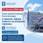 26 июня 2026. Глава администрации Калининграда Елена Дятлова ответит на вопросы горожан