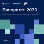 � ������� �������� ��������� ����������-2030�