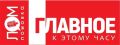 ЛОМОВКА. ГЛАВНОЕ К 8:00. Владимир Путин и Дональд Трамп провели телефонный разговор; Ряд законов подписал президент России; Кириенко рассказал об особом внимании Путина к Калининградской области; Ростех создал бинт, который...