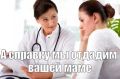 С 1 сентября в России изменятся правила выдачи медицинских справок