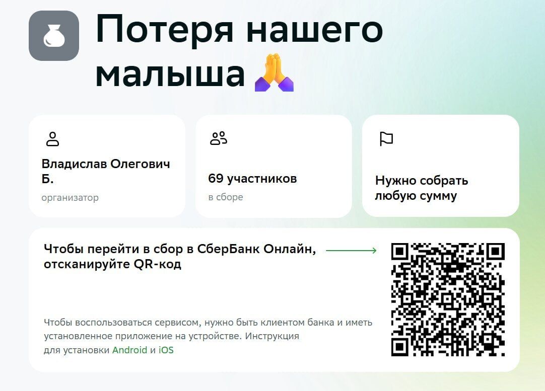 Сотни людей поддержали семью насмерть сбитого в Прибрежном мальчика, собрав больше миллиона рублей