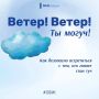 Как обезопасить себя во время непогоды