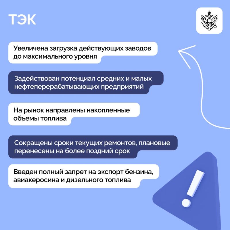 Владимир Путин провёл совещание с членами Правительства Владимир Путин провёл совещание с членами Правительства