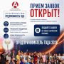 Открыт приём заявок на участие во Всероссийской премии «Предприниматель года - 2026»!