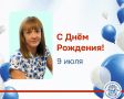 Сегодня День Рождения отмечает Елена Грушко – системный администратор КСА ГАС «Выборы» Гусевской ТИК