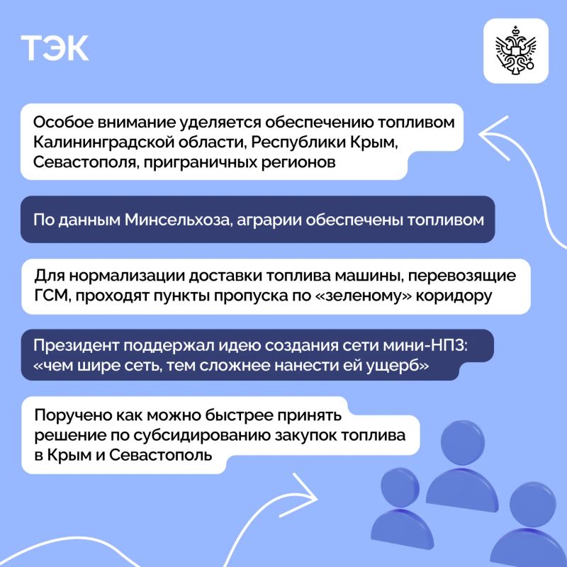 Владимир Путин провёл совещание с членами Правительства Владимир Путин провёл совещание с членами Правительства