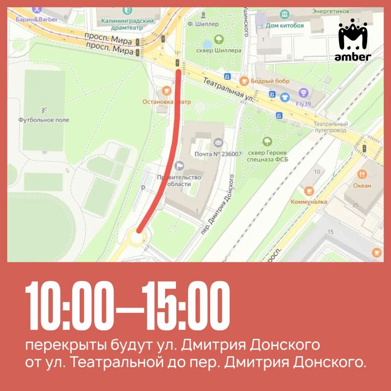 Центр Калининграда перекроют 12 июля на время велосипедного фестиваля