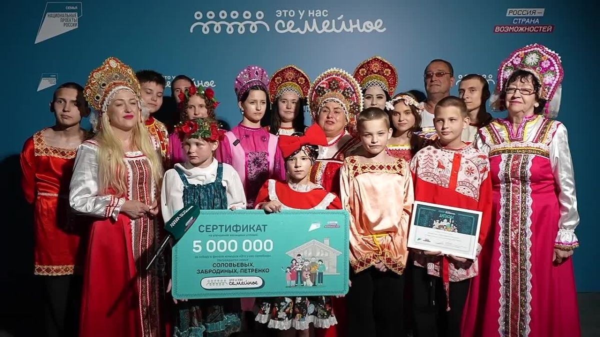 Семья из Калининградской области стала победителем всероссийского конкурса «Это у нас семейное»