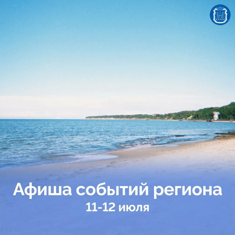 11 июля Пионерский, Светлый и Полесск отметят День города и День рыбака