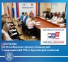 В Облизбиркоме состоялся семинар-совещание по финансовым вопросам для территориальных избирательных комиссий