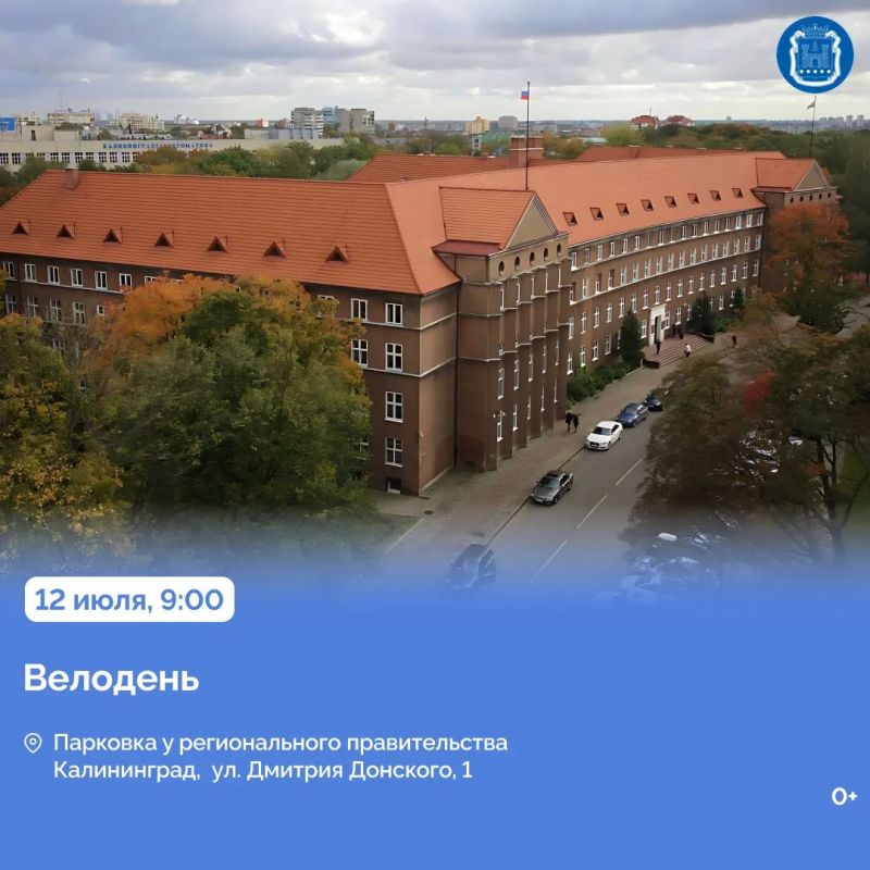 11 июля Пионерский, Светлый и Полесск отметят День города и День рыбака 11 июля Пионерский, Светлый и Полесск отметят День города и День рыбака