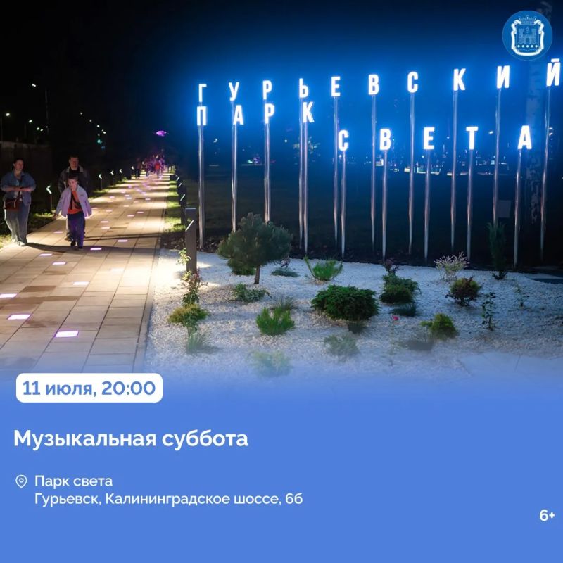 11 июля Пионерский, Светлый и Полесск отметят День города и День рыбака 11 июля Пионерский, Светлый и Полесск отметят День города и День рыбака