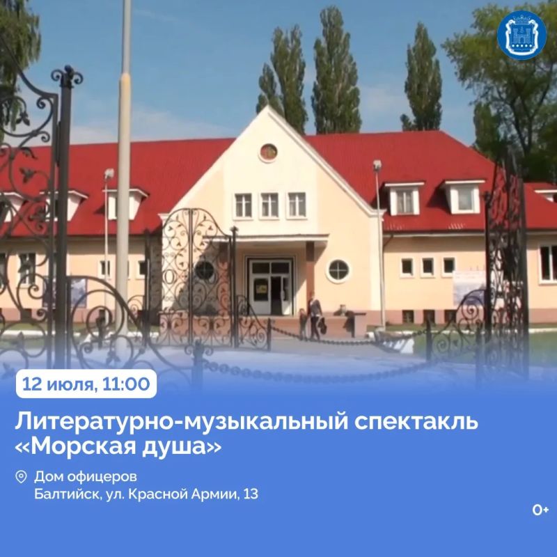 11 июля Пионерский, Светлый и Полесск отметят День города и День рыбака 11 июля Пионерский, Светлый и Полесск отметят День города и День рыбака