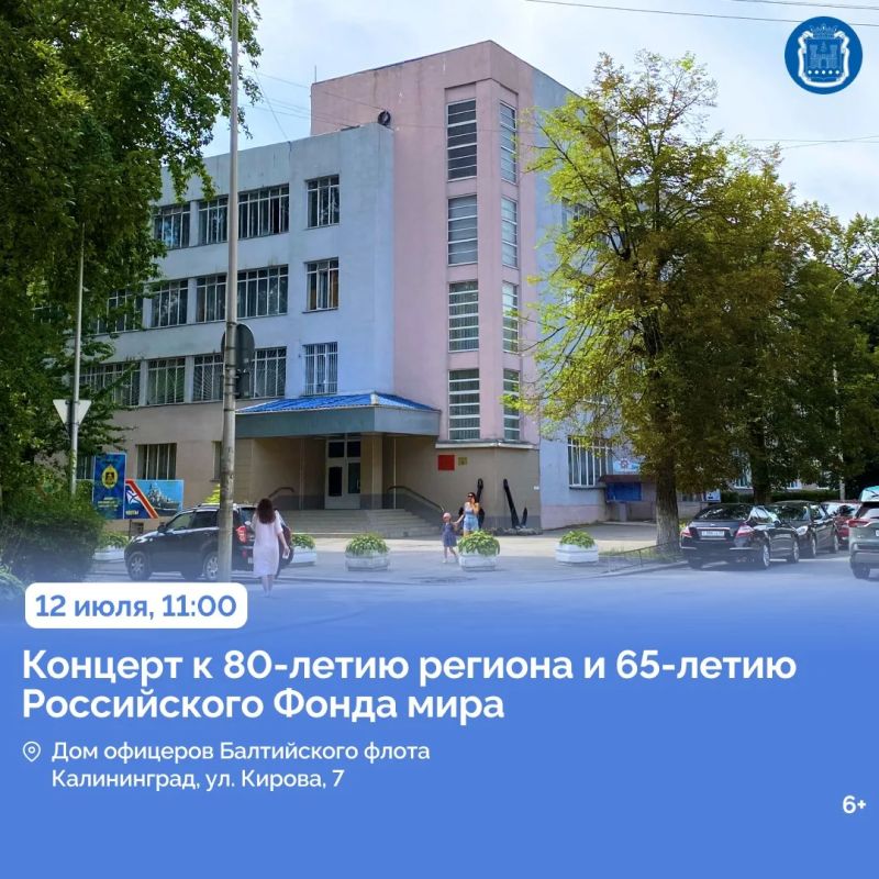 11 июля Пионерский, Светлый и Полесск отметят День города и День рыбака 11 июля Пионерский, Светлый и Полесск отметят День города и День рыбака