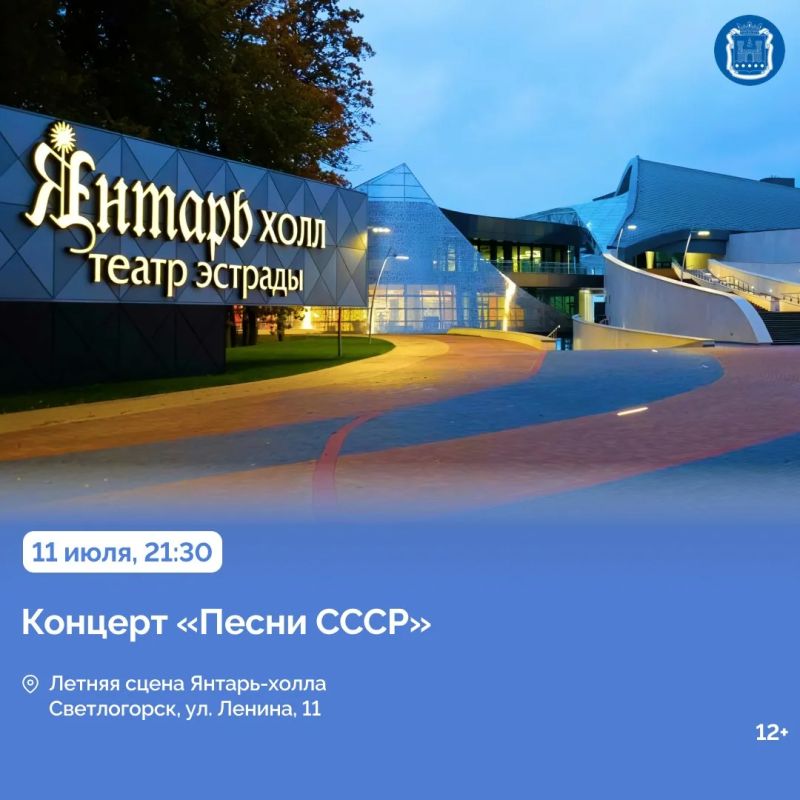 11 июля Пионерский, Светлый и Полесск отметят День города и День рыбака 11 июля Пионерский, Светлый и Полесск отметят День города и День рыбака