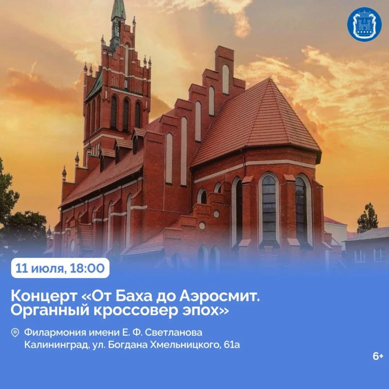 11 июля Пионерский, Светлый и Полесск отметят День города и День рыбака 11 июля Пионерский, Светлый и Полесск отметят День города и День рыбака