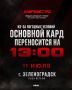 ������������� ������ �� ���� ��� ������ ����������� � 16:00 �� 13:00