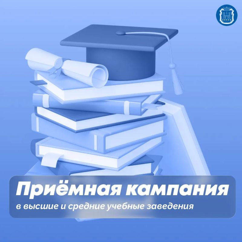 В регионе продолжается приёмная кампания в высшие и средние учебные заведения