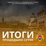 #ИтогиДняМЧС39. За прошедшие сутки на территории Калининградской области произошло 3 пожара