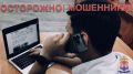 В Калининграде мошенники похитили деньги местного жителя через взломанный аккаунт его знакомого