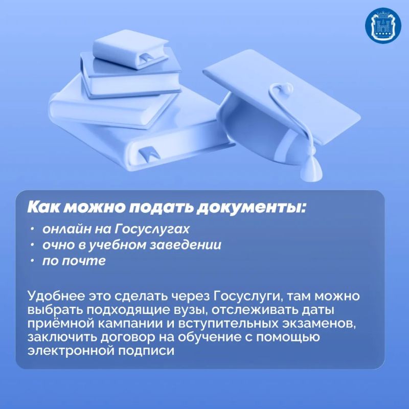 В регионе продолжается приёмная кампания в высшие и средние учебные заведения В регионе продолжается приёмная кампания в высшие и средние учебные заведения