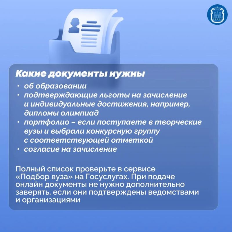 В регионе продолжается приёмная кампания в высшие и средние учебные заведения В регионе продолжается приёмная кампания в высшие и средние учебные заведения