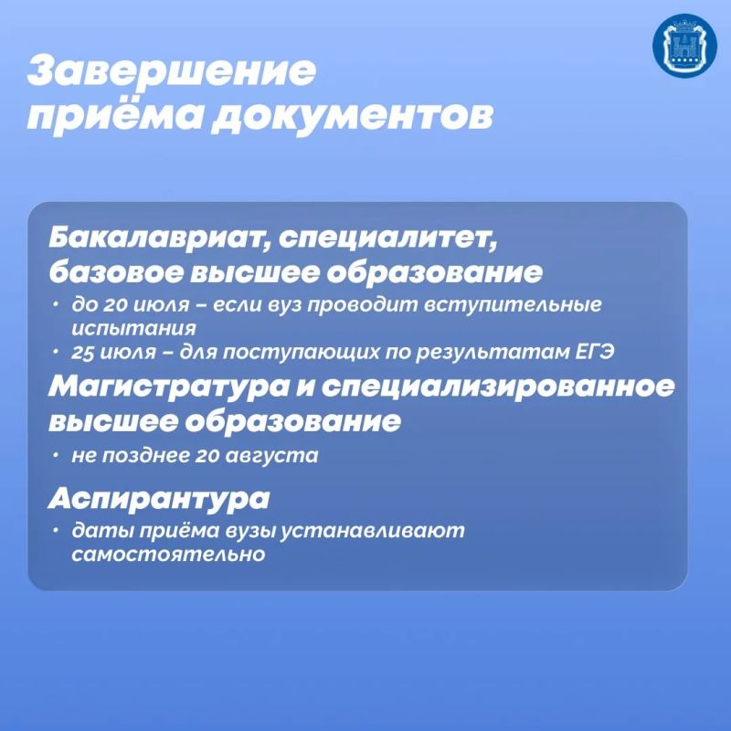 В регионе продолжается приёмная кампания в высшие и средние учебные заведения В регионе продолжается приёмная кампания в высшие и средние учебные заведения