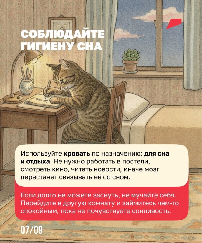Сон как лучшее лекарство от стресса Сон как лучшее лекарство от стресса