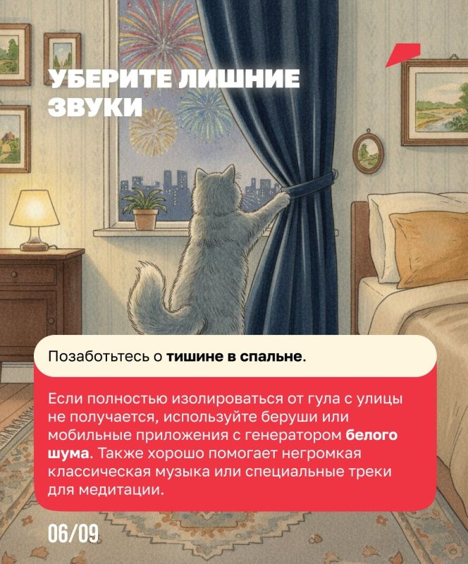 Сон как лучшее лекарство от стресса Сон как лучшее лекарство от стресса