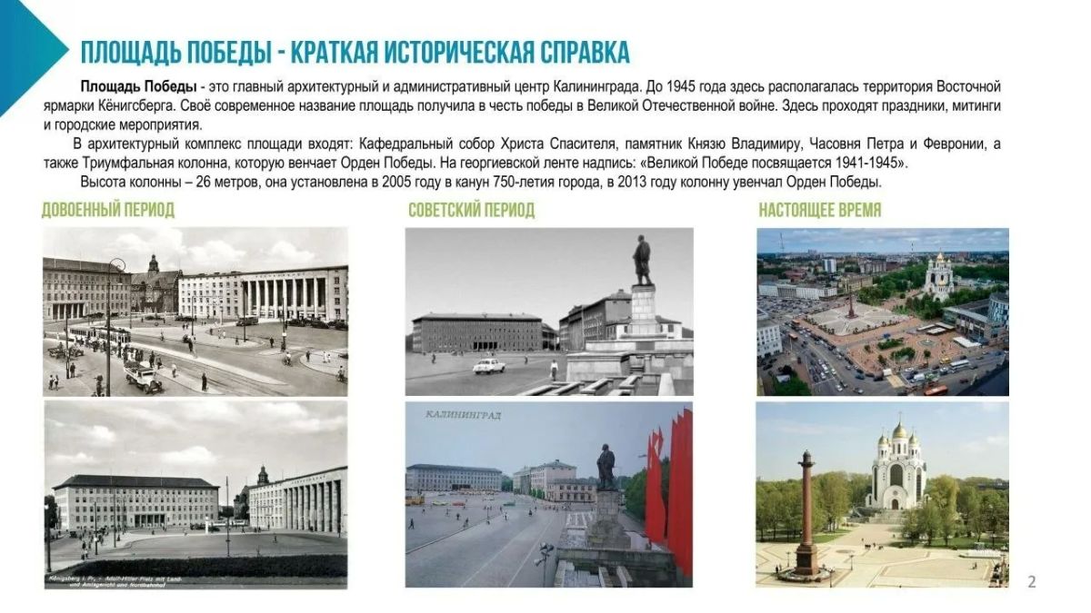Реконструкция площади Победы: что предлагают архитекторы Реконструкция площади Победы: что предлагают архитекторы