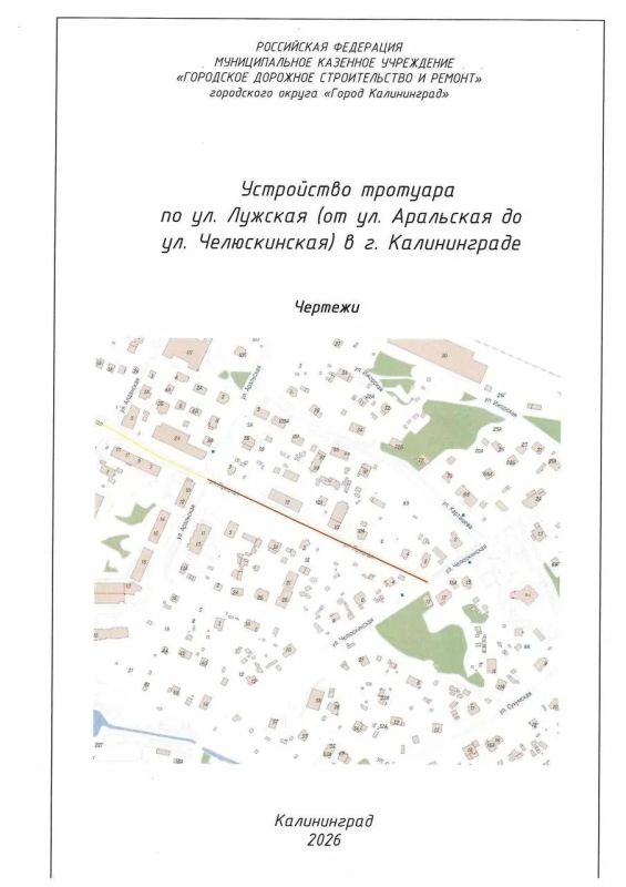 В Калининграде до конца года закроют участок ул. Лужской В Калининграде до конца года закроют участок ул. Лужской