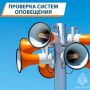 Без паники - все по плану. Сегодня в 11:00 на территории Калининградской области будет проведена техническая проверка систем оповещения