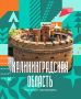 Янтарь, дюны и коты — всё это ждёт путешественников в Калининградской области