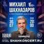 Калининград! 30 июля, стендап клуб "ЛОКАЦИЯ", начало в 20:00