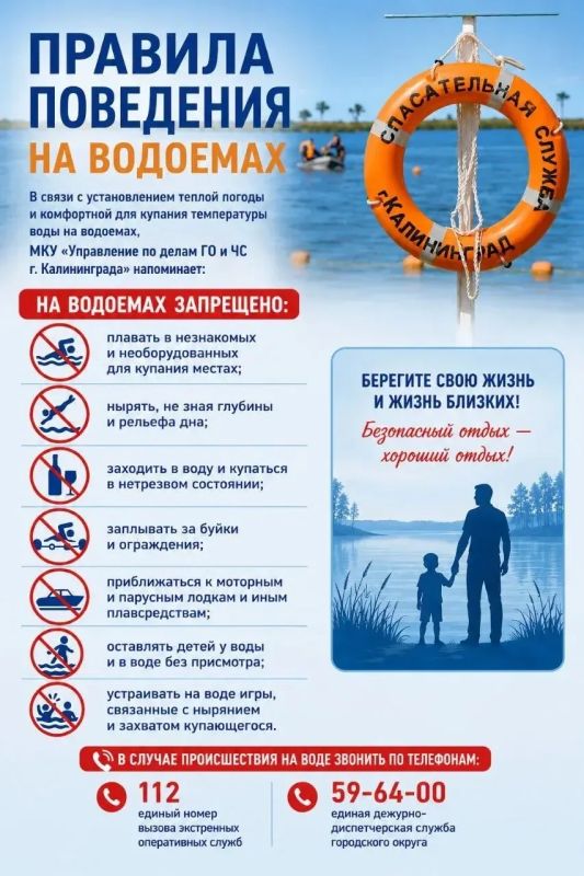 Лето у воды: отдыхайте безопасно!