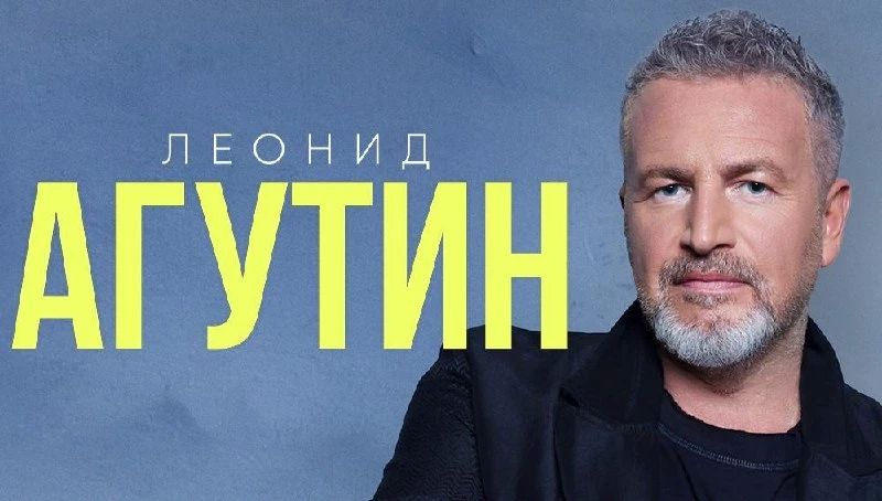 Поклонникам Агутина придётся подождать: ноябрьские концерты певца в Калининграде перенесли