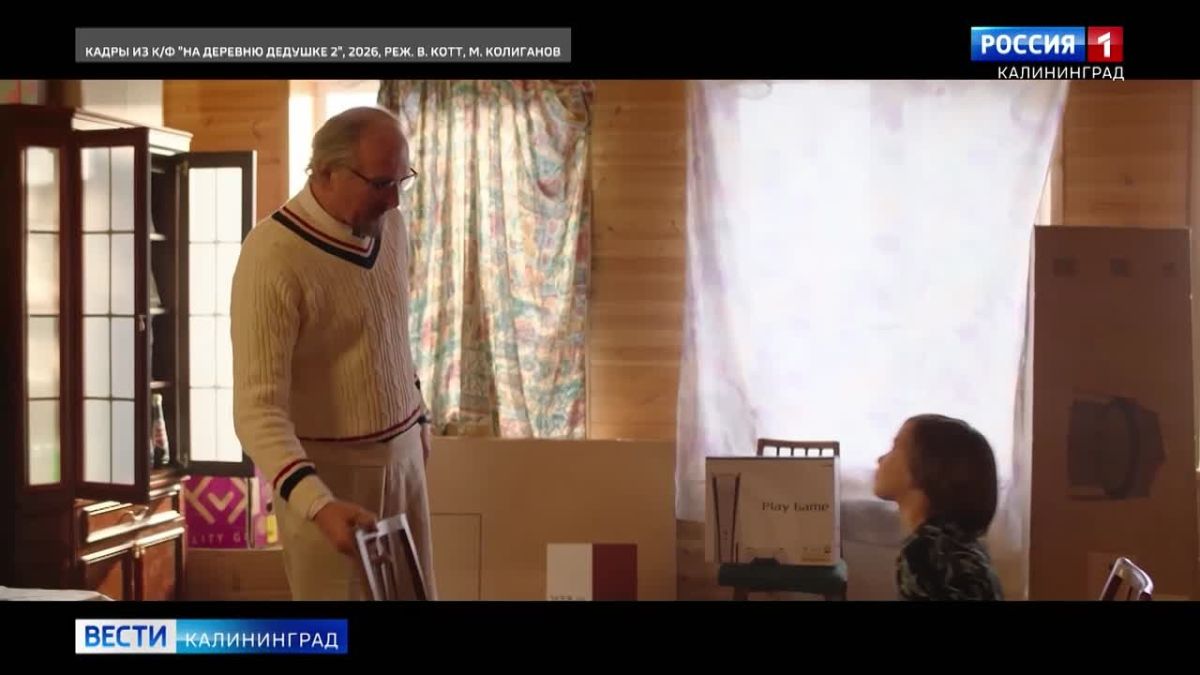Вышла в прокат семейная комедия «На деревню дедушке 2»
