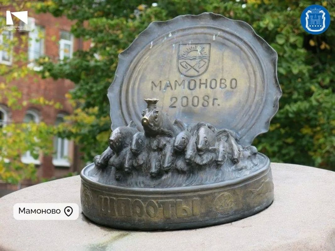 Сегодня Дни городов отмечают Янтарный и Мамоново Сегодня Дни городов отмечают Янтарный и Мамоново