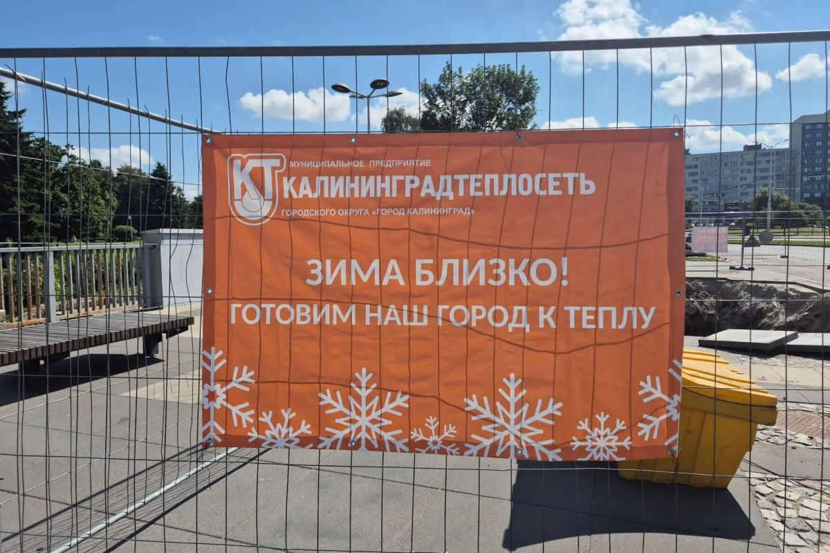 В администрации рассказали, когда восстановят раскопанный тротуар возле гостиницы «Калининград» В администрации рассказали, когда восстановят раскопанный тротуар возле гостиницы «Калининград»