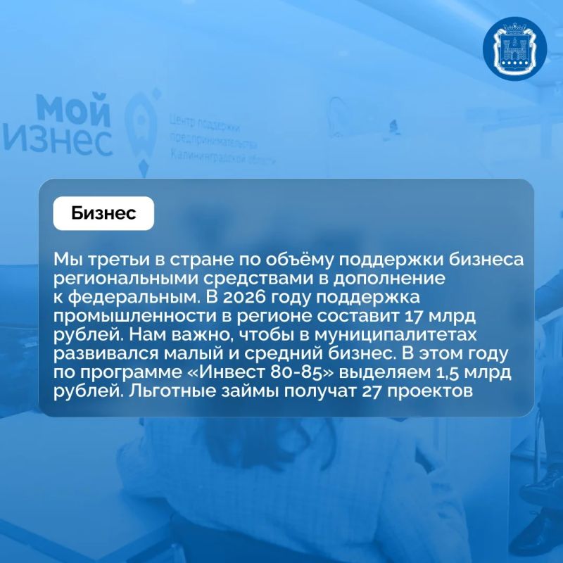 В интервью «Ведомостям» губернатор Алексей Беспрозванных рассказал об инвестициях в регион, развитии бизнеса, логистике и 80-летии Калининградской области В интервью «Ведомостям» губернатор Алексей Беспрозванных рассказал об инвестициях в регион, развитии бизнеса, логистике и 80-летии Калининградской области