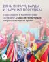 В ближайшую неделю в Калининграде можно посетить ярмарки и послушать легендарные бардовские хиты