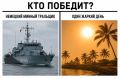 Немецкий флот отступил перед жарой