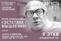 Завтра В Калининградская областной научной библиотеке пройдёт лекция о философии Мераба Мамардашвили