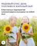 Выходные в Калининградской области обещают быть яркими, вкусными и познавательными