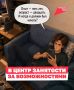 Даня искал работу, а нашёл профессию