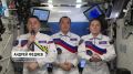 Космонавты с борта МКС поздравили россиян с Днем государственного флага