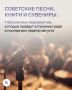 Последняя неделя августа — не время поддаваться хандре